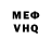 Мефедрон VHQ Pal Mathisen