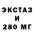 ЭКСТАЗИ диски Bota Zhakenova
