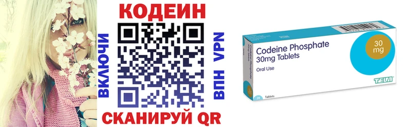 Codein напиток Lean (лин) даркнет сайт Яранск
