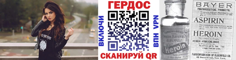 ГЕРОИН VHQ Яранск