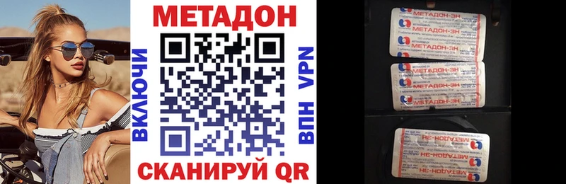 MEGA маркетплейс  Яранск  Метадон methadone 
